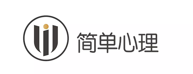 简单心里.png